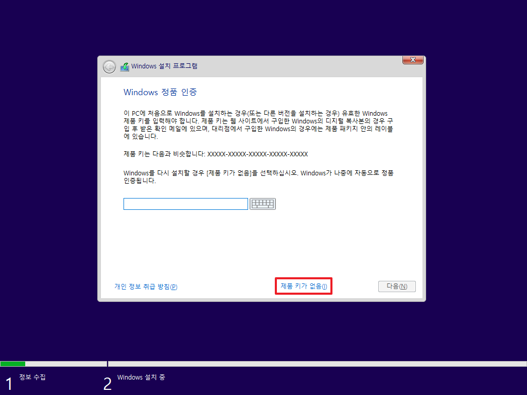알기 쉬운 Windows 10 설치 방법 : 질문과답변 : 한성컴퓨터 슈퍼스토어
