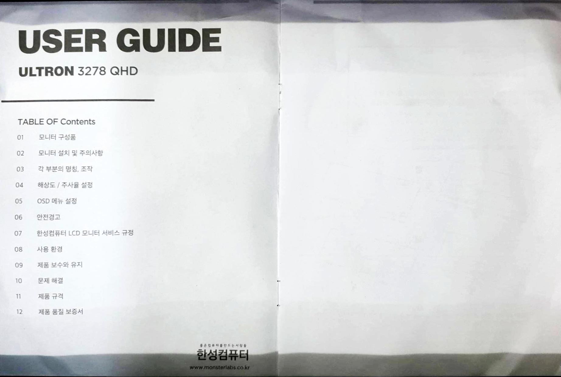 3278QHD all new] 메뉴얼 : 다운로드 : 한성컴퓨터 슈퍼스토어