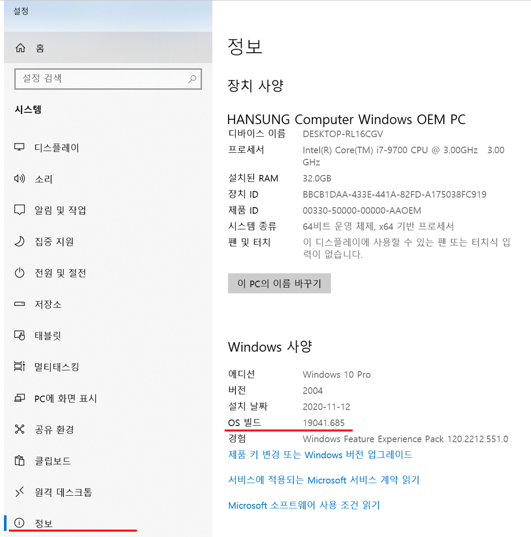 Windows10 빌드 업데이트 방법 : 질문과답변 : 한성컴퓨터 슈퍼스토어