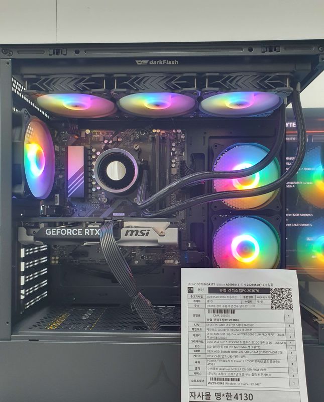 조립PC견적 사진3 슈컴 견적조립PC (No.54261) : AMD 라이젠7-5세대 7800X3D 라파엘 멀티팩정품 , MSI 지포스 RTX 5060 Ti 벤투스 2X 플러스 D7 16GB