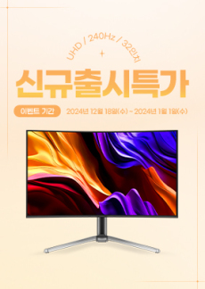 [이벤트] TFG32U24VL QD-OLED 신규 출시 이벤트!