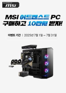 [이벤트] MSI PBM사용기 이벤트 최대 10만원 증정 이벤트