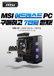 [이벤트] MSI PBM사용기 이벤트 최대 7만원 증정 이벤트