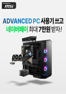 [이벤트] MSI PBM사용기 이벤트 최대 7만원 증정 이벤트