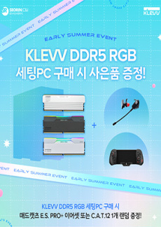 [이벤트] 5월 KLEVV CRAS V RGB 세팅PC 구매 시 매드캣츠 사은품 증정