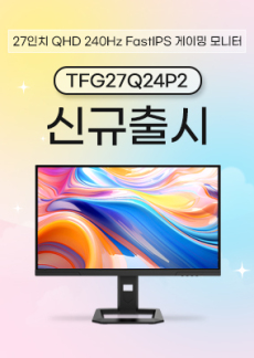 [이벤트] TFG27Q24P2 신규출시 이벤트!