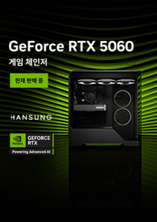 [기획전] NVIDIA 지포스 RTX 5060 시리즈 기획전
