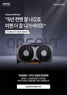 [이벤트] AMD Ryzen & AMD Radeon RX 9060XT 기획전