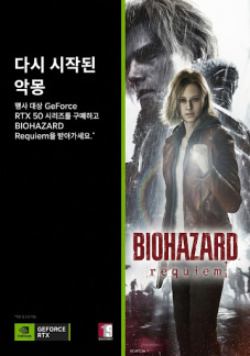 [이벤트] NVIDIA RTX 50 시리즈 탑재 조립PC 번들 증정 프로모션