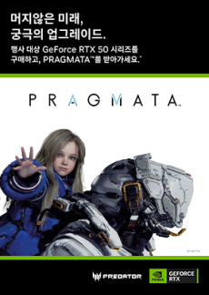 [이벤트] NVIDIA RTX 50 시리즈 탑재  에이서 노트북 PRAGMATA™ 번들 증정 프로모션