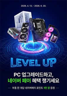 [이벤트] ASUS 제품 구매 시 부품 별 네이버페이 증정 이벤트
