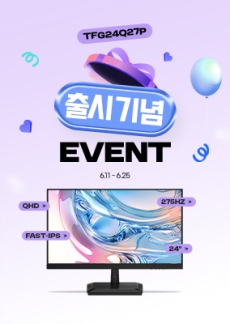 [이벤트] TFG24Q27P 출시기념 이벤트!