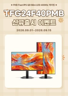 [이벤트] TFG24F40PMB 신규출시!