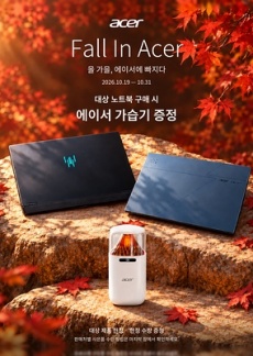 [이벤트] 10월 에이서 노트북 프로모션