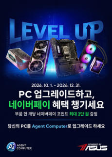 [이벤트] ASUS PC업그레이드 이벤트