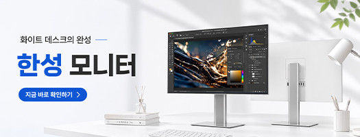 2026_화이트모니터 : 한성컴퓨터