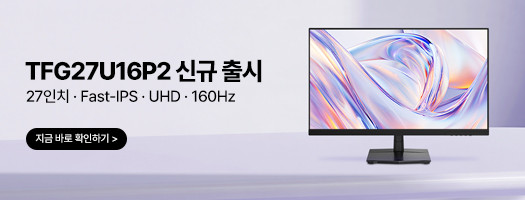 TFG27U16P2 신규 출시 : 한성컴퓨터