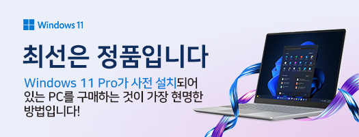 Windows 11 Pro 권장 : 한성컴퓨터