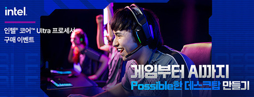 게임부터 AI까지 Possible한 데스크탑 만들기 : 한성컴퓨터