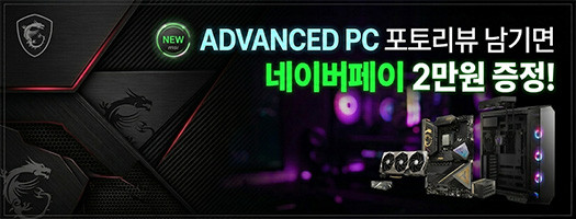 POWERED BY MSI-MSI 사용기 이벤트 : 한성컴퓨터