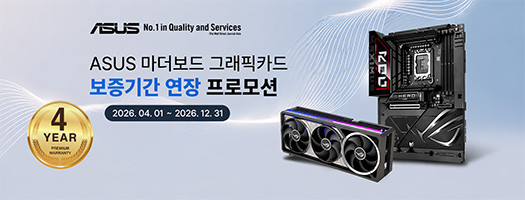 ASUS 마더보드 그래픽카드 보증기간 연장 프로모션 : 한성컴퓨터