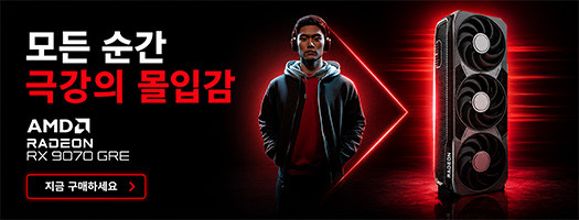 AMD RADEON 9070 GRE 시리즈 기획전 : 한성컴퓨터