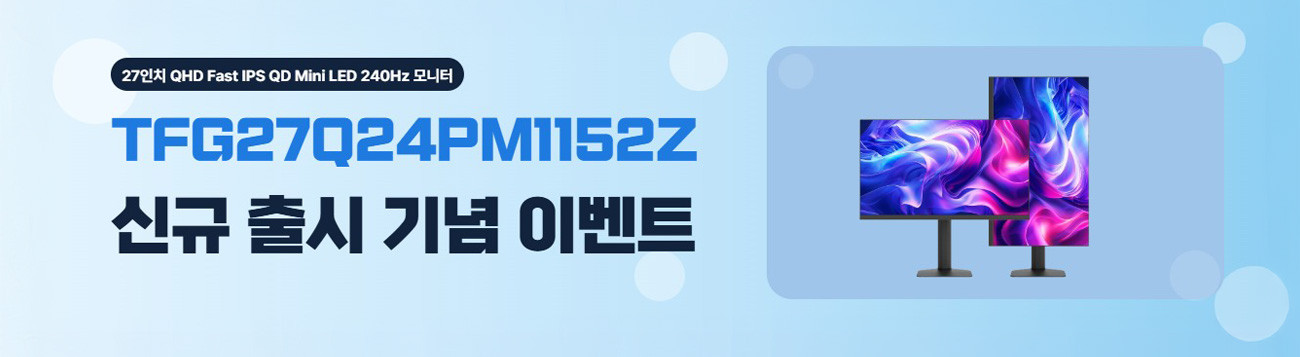 TFG27Q24PM1152Z 신규출시 기념 이벤트! : 슈퍼스토어