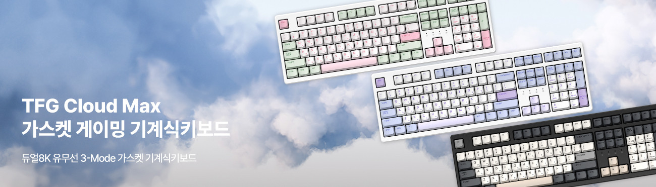 TFG Cloud Max CF : 슈퍼스토어