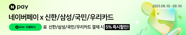 네이버페이 5% 즉시할인 : 슈퍼스토어