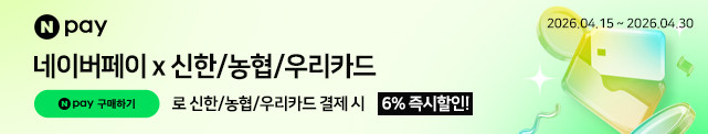 4월 네이버페이 할인 : 슈퍼스토어