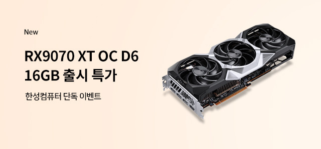 rx9070xt-oc-16gb_출시이벤트_슬라이드배너_640x298 : 슈퍼스토어