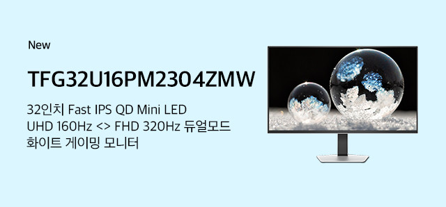 TFG32U16PM2304ZMW  : 슈퍼스토어