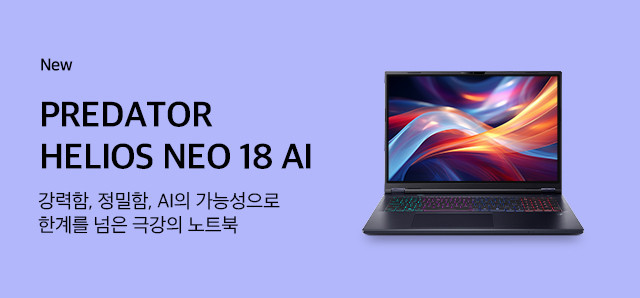 에이서 헬리오스 네오 18 : 슈퍼스토어