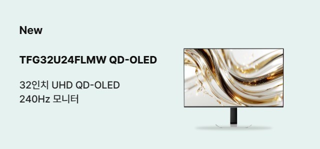 TFG32U24FLMW QD-OLED : 슈퍼스토어