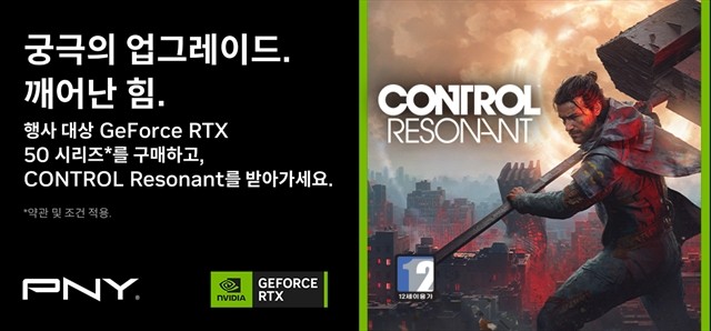 NVIDIA RTX 50 시리즈 탑재 조립PC 및 그래픽카드 번들 증정 프로모션 : 슈퍼스토어