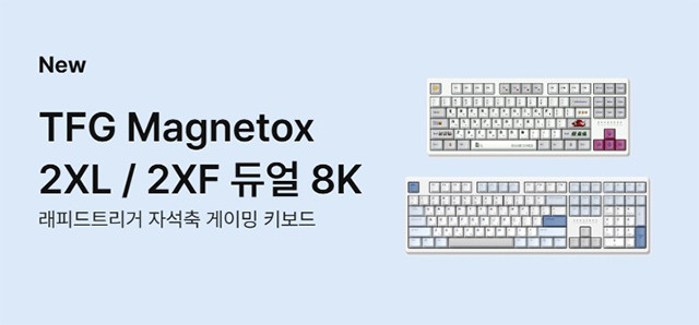TFG Magnetox2 : 슈퍼스토어