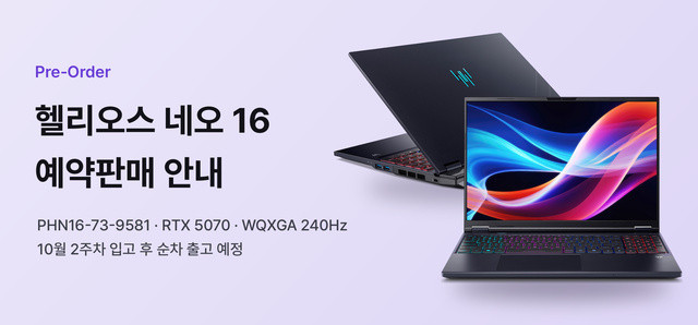 에이서 프레데터 헬리오스 네오 16 PHN16-73-9581 사전 예약 판매 : 슈퍼스토어
