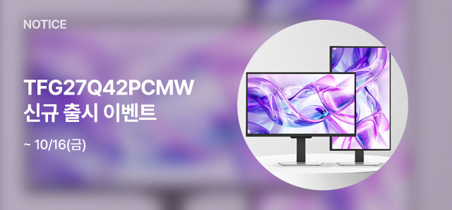 TFG27Q42PCMW 출시 이벤트 : 슈퍼스토어