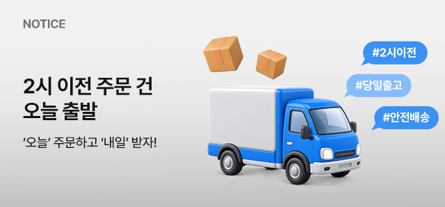 오늘출발 : 슈퍼스토어