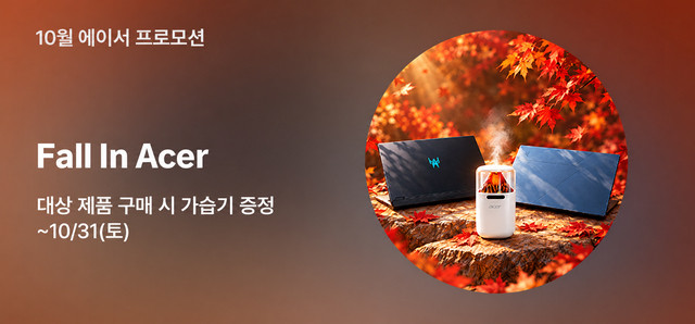 10월 에이서 프로모션 : 슈퍼스토어