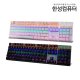 GTune GK360 RAINBOW 축교환 LP타입 PBT 게이밍 기계식 