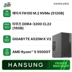 라이젠5 5500GT 16GB 500GB 내장그래픽 조립PC 사무용 데스크탑 조립컴퓨터 