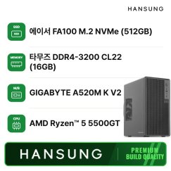 라이젠5 5500GT 16GB 500GB 내장그래픽 조립PC 사무용 데스크탑 조립컴퓨터