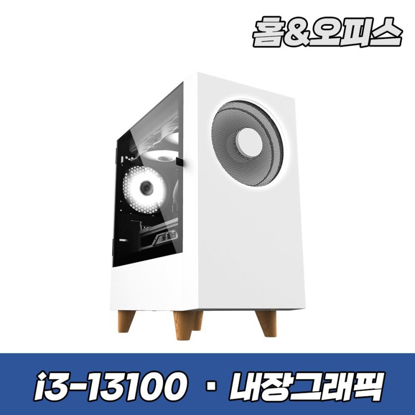 슈스컴 i3-13100 가정용 조립PC 컴퓨터 본체