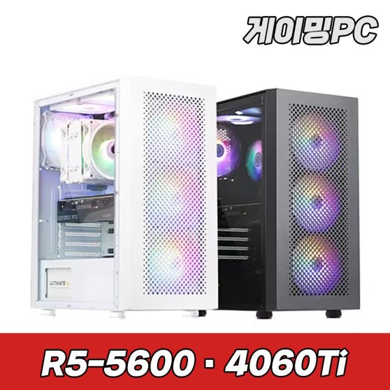 슈컴 라이젠 5600 RTX4060Ti SF5 A5N6T 고사양 게이밍컴퓨터 조립PC 컴퓨터본체