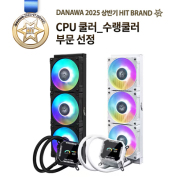 발키리 B360 LCD ARGB (화이트)