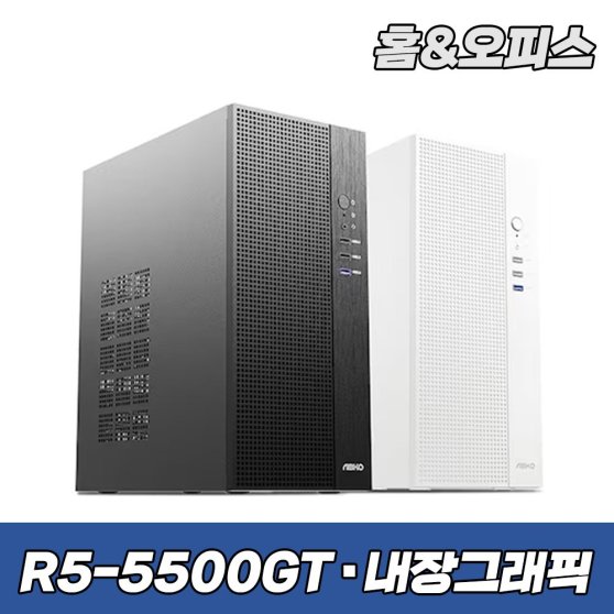 슈스컴 R5 5500GT 16GB 조립PC 컴퓨터 본체
