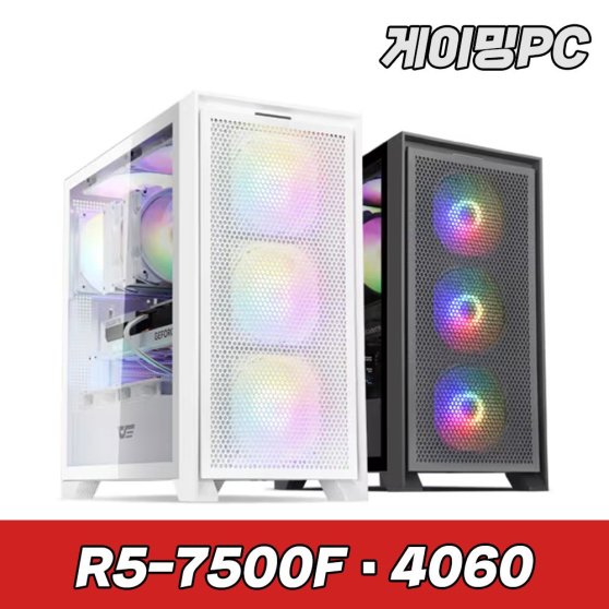 슈컴 라이젠 7500F RTX4060 SF6 A5N6 고사양 게이밍컴퓨터 조립PC 컴퓨터본체