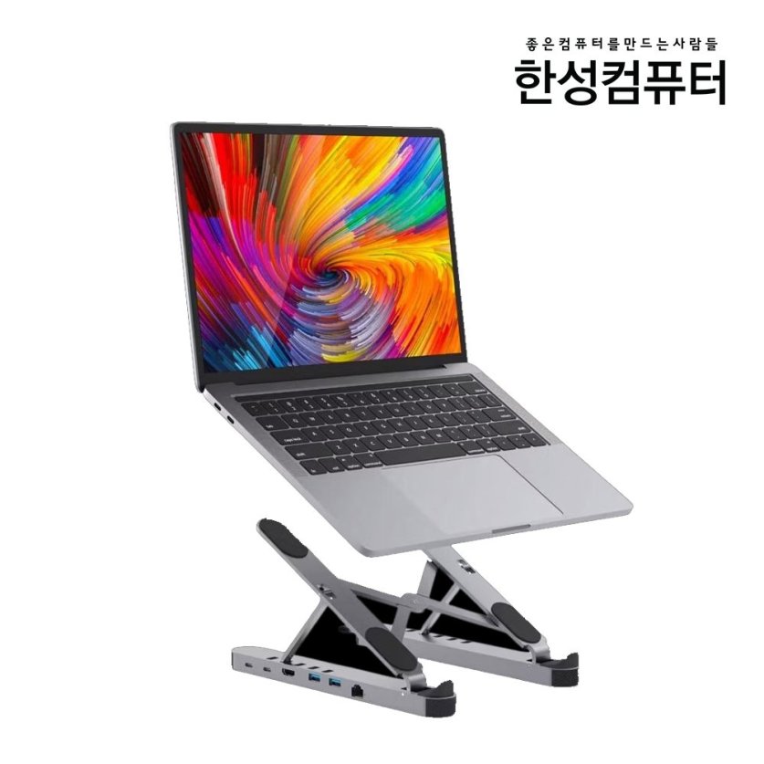 한성컴퓨터 Superb X Hub 6in1 멀티허브 노트북 스탠드 (4K HDMI 지원 고속충전 접이식)