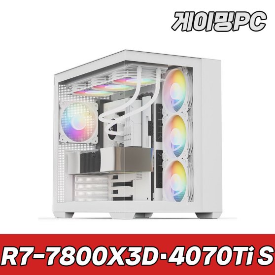 [테스트에 사용된 상품] 슈스컴 R7 7800X3D RTX4070 Ti SUPER